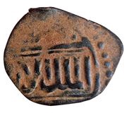 Fals - al-Ashraf Sha'ban II Halab mint obverse image