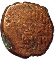Fals - al-Manṣūr ʿAlī II al-Qahira mint obverse image