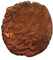 Fals - al-Manṣūr ʿAlī II al-Qahira mint, Islamic states, 1377-1381 reverse image