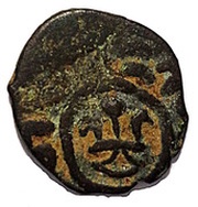 Fals - al-Manṣūr ʿAlī II Dimashq mint, Islamic states, 1380-1381 reverse image