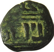 Fals - al Zahir Barquq Halab mint obverse image