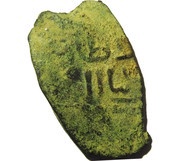 Fals - al Zahir Barquq Hamah mint obverse image