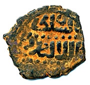 Fals - al-Nasir Faraj Halab mint obverse image