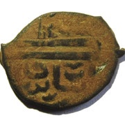 Fals - al-Nasir Faraj Halab mint, Islamic states, 1400 reverse image