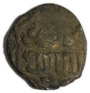 Fals - Al-Mu'ayyad Shaykh Halab mint obverse image