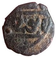 Fals - al-Zahir Jaqmaq, Islamic states, 1438-1453 reverse image