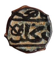 Fals - al-Zahir Jaqmaq, Islamic states, 1438-1453 reverse image