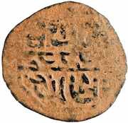 Æ Fals -al-Ẓāhir Khushqadam Burji dynasty obverse image