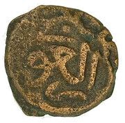 Fals - al-Asfrash Qansuh II al-Ghuri obverse image