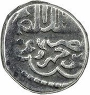 ¼ Dirham - al-Salih Muhammad III al-Qahira mint obverse image
