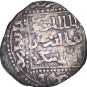 Dirham - al-Manṣūr Nūr ad-dīn ʾAlī I Cairo mint obverse image