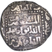 Dirham - al-Manṣūr Nūr ad-dīn ʾAlī I Cairo mint, Islamic states, 1257 reverse image