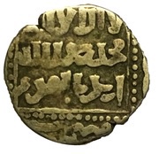 Dirham - al-Muzzaffar Qutuz al-Qahira mint, Islamic states, 1259-1260 reverse image