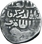 Dirham - al-Sa'id Baraka Qan al-Qahira obverse image