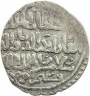 Dirham - al-Adil Salamish Dimashq mint obverse image