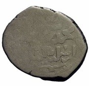 Dirham - al-'Adil Kitbugha al-Qahira Mint, Islamic states, 1294-1296 reverse image