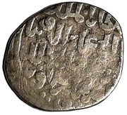 Dirham - al-Salih Isma'il Dimashq mint obverse image