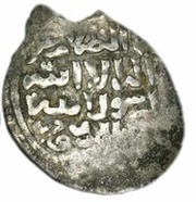 Dirham - al-Muzaffar Hajji I Dimashq mint obverse image