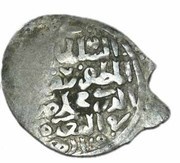 Dirham - al-Muzaffar Hajji I Dimashq mint, Islamic states, 1346-1347 reverse image