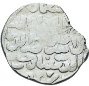 Dirham - al-Ashraf Sha'ban II Hamah mint, Islamic states, 1363-1377 reverse image