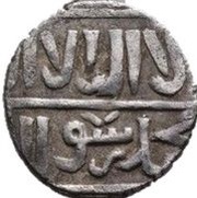 Dirham - al-Zahir Jaqmaq, Islamic states, 1438-1453 reverse image