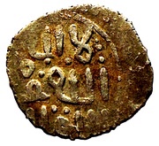 Dirham -al-Ẓāhir Khushqadam obverse image