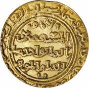Dinar - Shajar al-Durr al-Qahira mint, Islamic states, 1250 reverse image