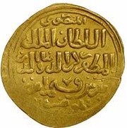 Dinar - Rukn al-Din Baybars II al-Qahira obverse image