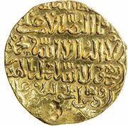 Dinar - Shihab al-Din Ahmad I al-Qahira, Islamic states, 1341 reverse image