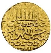 Ashrafi - al-Zahir Jaqmaq al-Qahira mint, Islamic states, 1438-1453 reverse image