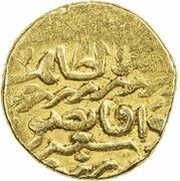 Ashrafi - Abu Sa'id Qansuh I obverse image