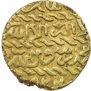 Ashrafi - al-Ashraf Tumanbay II al-Qahira, Islamic states, 1516 reverse image