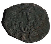 Fals - al-Manṣūr ʿAlī II al-Qahira mint obverse image