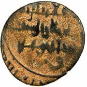 1 Dirham - Asad al-Dawla Salih obverse image