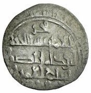 1 Dirham - Shibl al-Dawla Nasr Halab, Islamic states, 1034 reverse image