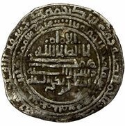 1 Dirham - Ya'lâ b. Ahmad, Islamic states, 945-954 reverse image