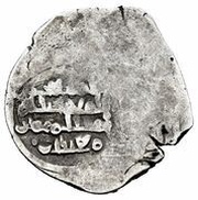 1 Dirham - Mu'ansar ibn al-Mu`izz In the name of Hammudid Yahya ibn Ali, 412-427 AH, Islamic states, 1060-1065 reverse image