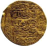 ⅛ Dinar - Abu' Abd Allah Muhammad I, Islamic states, 1249-1277 reverse image