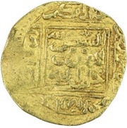 ½ Dinar - Abu 'Amr 'Uthman, Islamic states, 1435-1488 reverse image