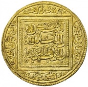 Dinar - Abu Zakariya' Yahya I obverse image
