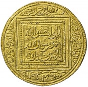 Dinar - Abu Zakariya' Yahya I, Islamic states, 1229-1249 reverse image