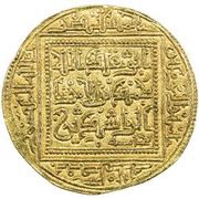 Dinar - Abu 'Abd Allah Muhammad I Bijaya, Islamic states, 1249-1277 reverse image