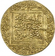 Dinar - Abu Ishaq Ibrahim I, Islamic states, 1279-1283 reverse image