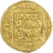 Dinar - Abu Hafs 'Umar I obverse image
