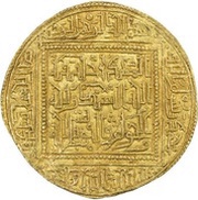Dinar - Abu Hafs 'Umar I, Islamic states, 1284-1295 reverse image