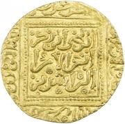 Dinar - Abu Yahya Abu Bakr II obverse image