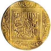 1 Dinar - Abu Yahya Zakariya' obverse image