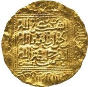 1 Dinar - Abu’l-‘Abbas al Fadl Fas, Islamic states, 1347-1350 reverse image