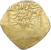 1 Dinar - Abu 'Abd Allah Muhammad V, Islamic states, 1526-1543 reverse image