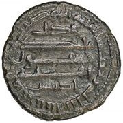Fals - Idris II, Islamic states, 791-828 reverse image